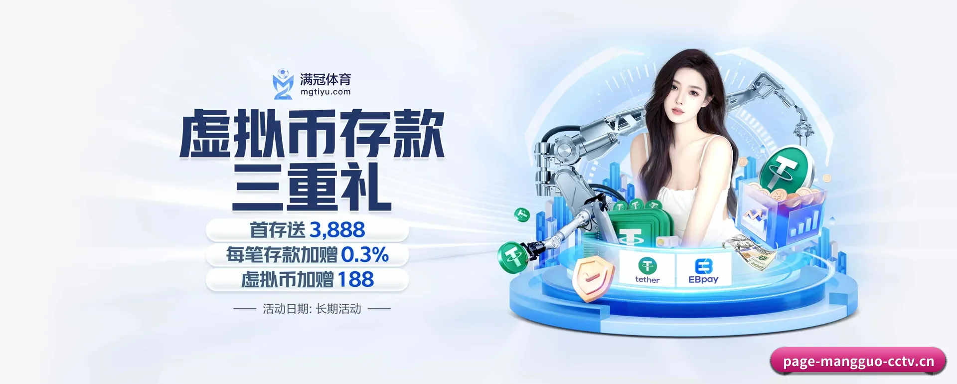五大服务分区,信息按项目类别 - MANGOSPORTS
